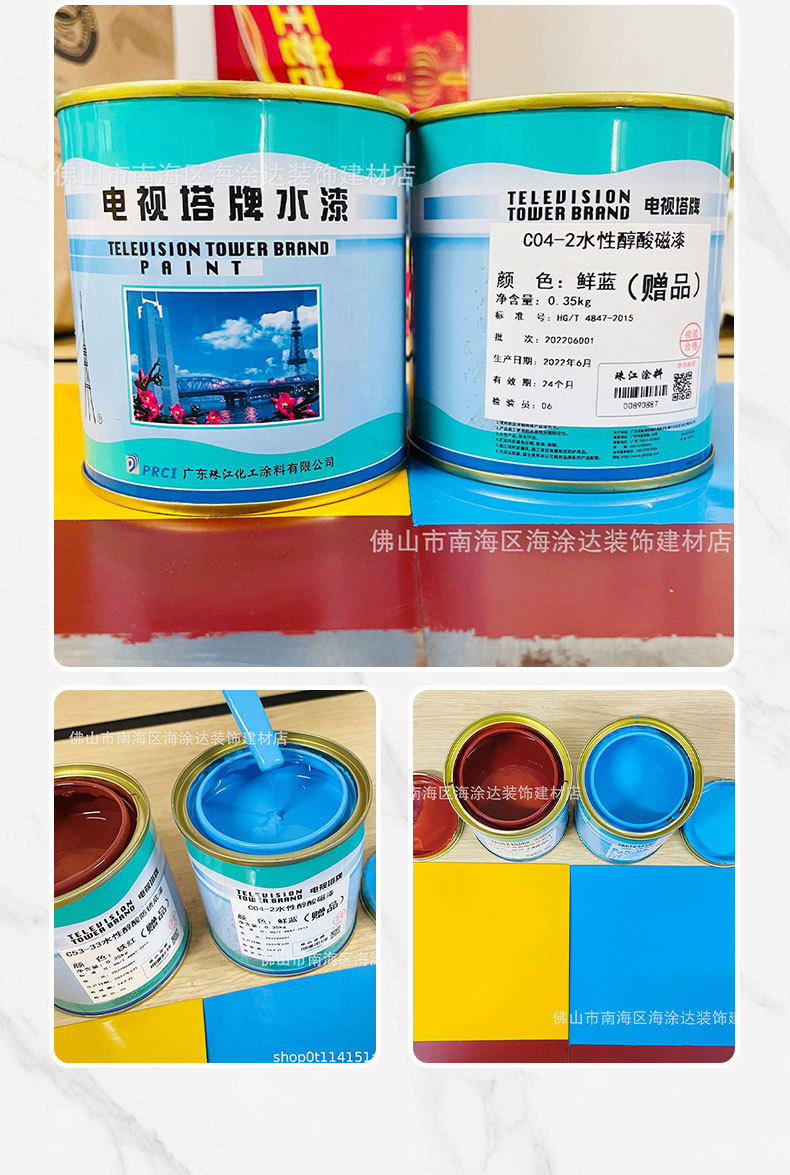 Guangdong TV Tower brand C04-2 water-based Alkyd Enamel weathering anti-rust corrosion barrier ship paint magnetic paint coating