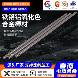 电热丝;电热带;电热/发热管