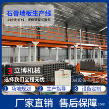 石膏墙板生产线全套设备厂家 空心实心都可以做 操作简单售后无忧