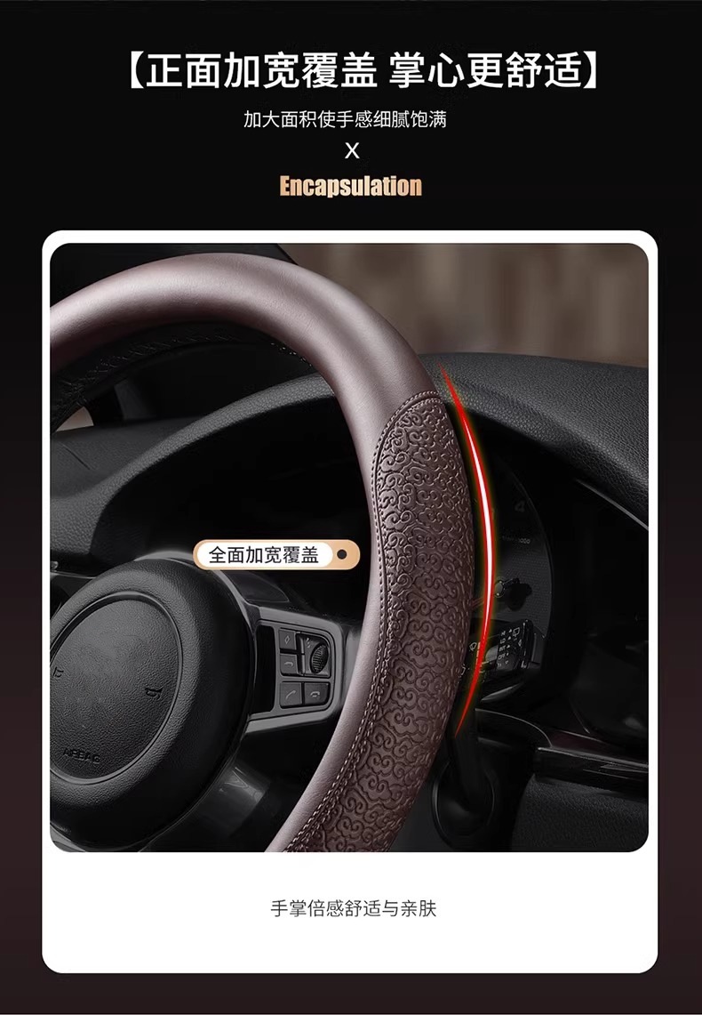 Cross-Border Car Steering Wheel Cover, Universal Nappa Solvent-Free Leather Protective Cover for All Seasons, Cloud Pattern Car Interior Handle Cover
