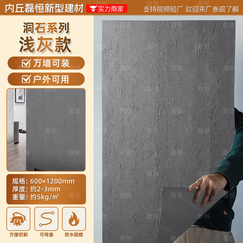 软瓷罗马洞石软石贴皮软板软瓷服装店铺装修装饰背景墙贴纸饰面板|undefined