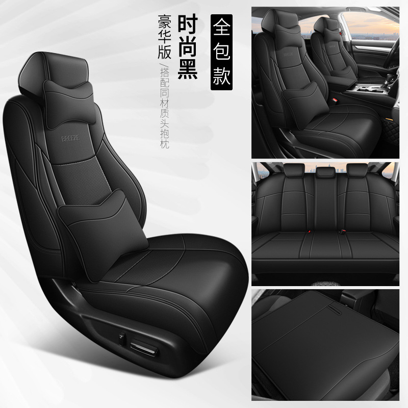 2020-25 Cojín de automóvil especial de cuatro estaciones de Honda, cubierta de asiento universal, cubierta de asiento de cuero integral de Hao Shadow.