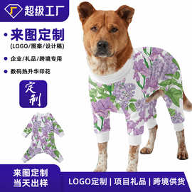 个性来图定制宠物全身衣 可印热升华狗狗四脚衣 跨境礼品宠物衣服