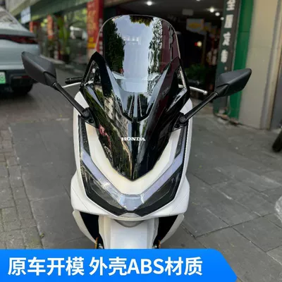 Motorcycle front windshield | and Rear Balance Bars