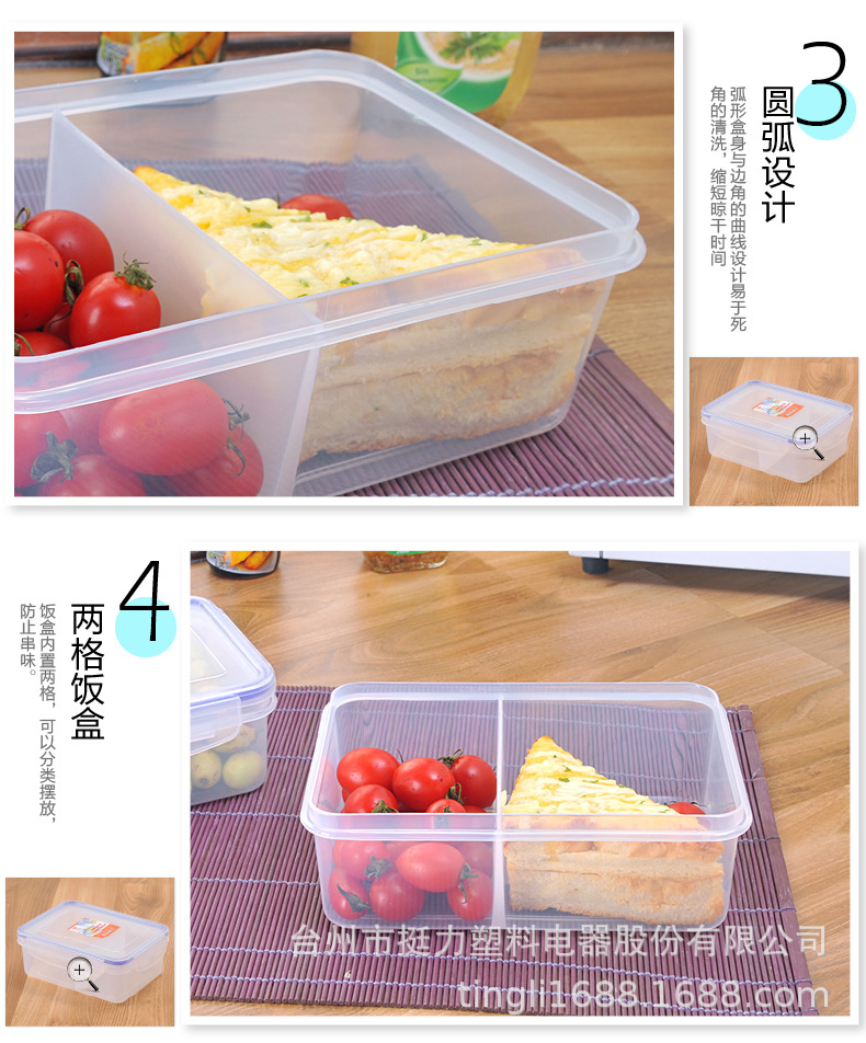 密封饭盒_r12_c1
