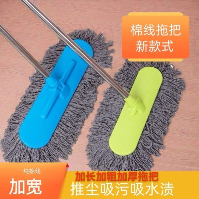 平板拖把客厅家用棉线一拖净尘推干湿两用大号棉纱拖地保洁家用