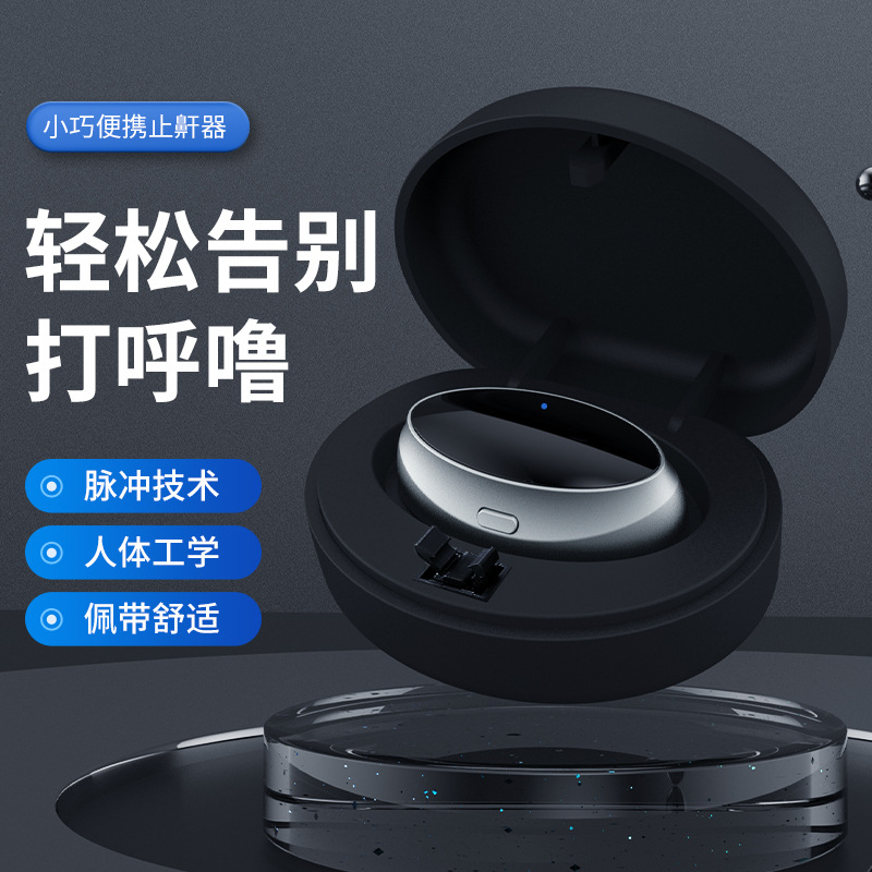 Cross-Border New Model Smart Throat Massager Dual-Pulse Anti-Snoring Device Snoring Massager Home Electric Anti-Snoring Device
