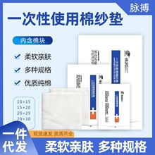 亚都一次性医用脱脂棉纱垫医疗纱布棉垫伤口包扎吸收护垫烧伤垫