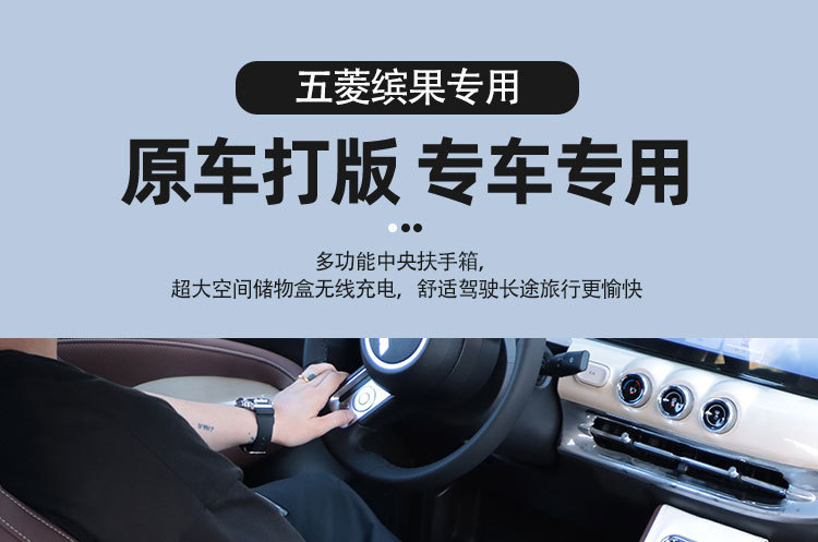 Wuling fruit armrest box central bingo central control storage box ice fruit armrest mechanical handbrake main co-pilot isolation
