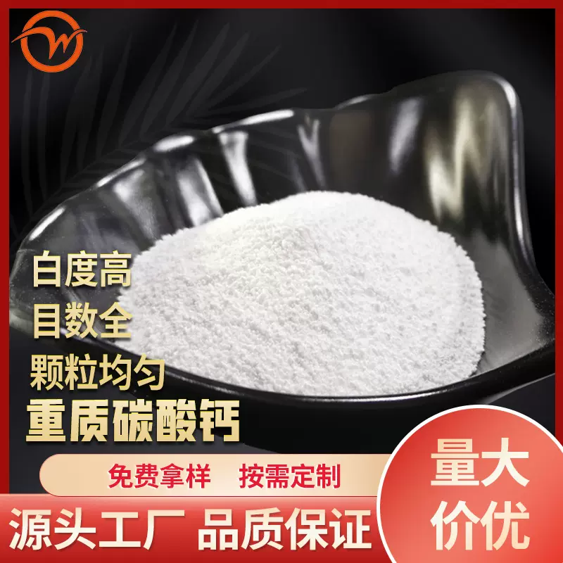 贺州1800目重质碳酸钙 树脂降成本高填充专用碳酸钙厂家直供