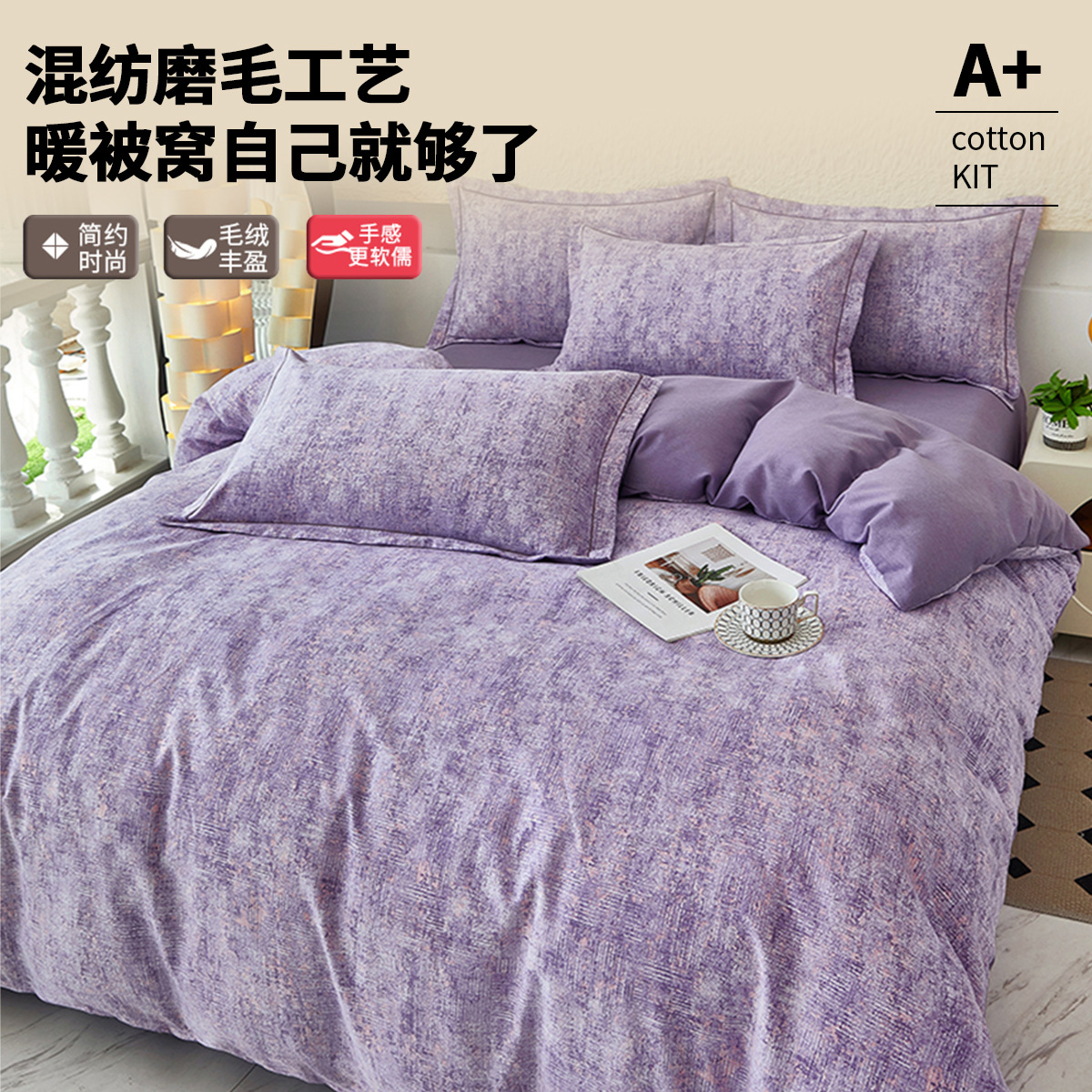 Cama de molido simple conjunto de cuatro piezas 2025 nuevo invierno engrosado sábanas cubierta de cama de algodón puro