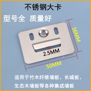 集成墙板卡扣竹木纤维镀锌卡子扣板卡子墙面墙板卡片PVC卡扣大全-阿里巴巴