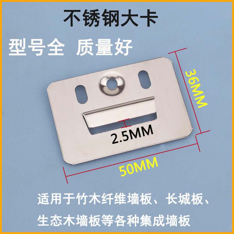 集成墙板卡扣竹木纤维镀锌卡子扣板卡子墙面墙板卡片PVC卡扣大全