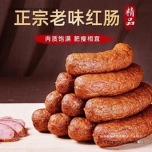 【厂家直销】哈尔滨红肠东北特产香肠即食肉肠下酒菜熟食群木山东