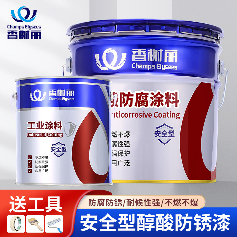 香榭丽漆安全型醇酸防锈防腐漆钢结构栏杆门船舶金属油漆厂家批发