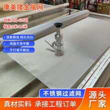 不锈钢过滤网100/120目/200目/300目滤网金属筛网颗粒筛分过滤网