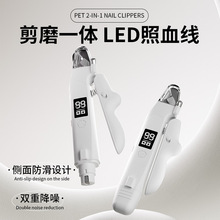 跨境二合一狗狗指甲剪磨甲器猫宠物小狗打磨电动指甲刀指甲钳磨