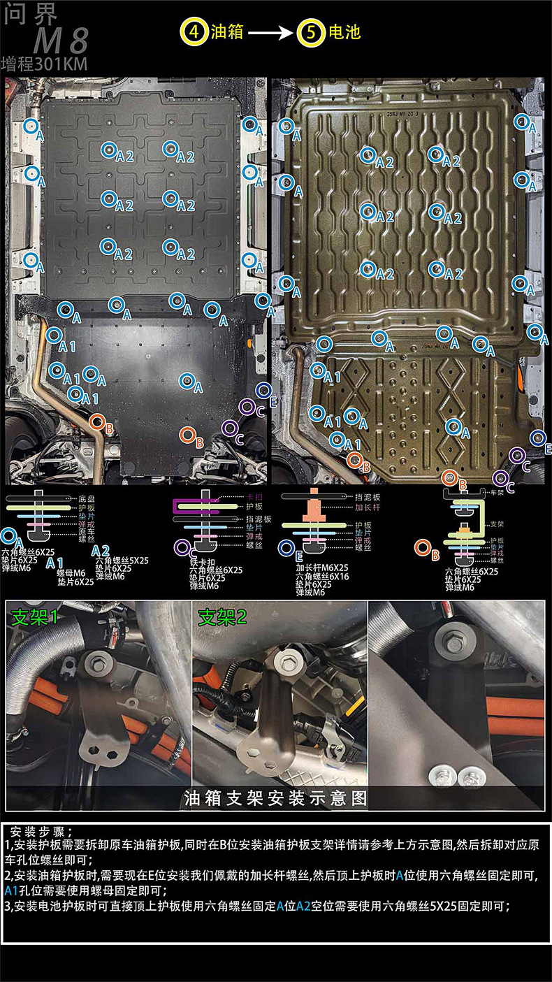 25年问界M8增程(续航310KM)详情5.jpg