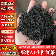 A1小种红茶蜜香型新茶1斤起批福建高山散装茶叶厂家直批奶茶可用