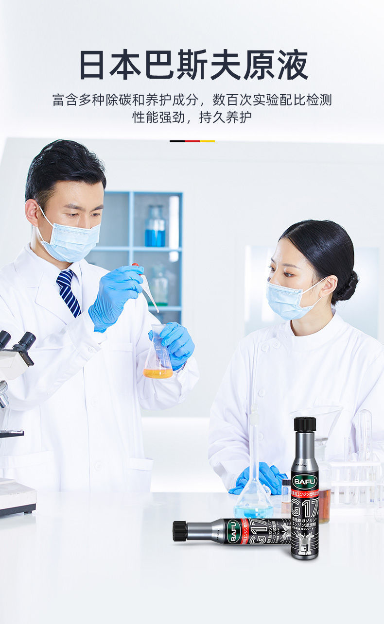 Bafu Fuel Treasure Removes Carbon Deposits, Three-Way Catalytic Cleaner, Engine Oil Circuit Carbon Deposit Cleaning, Exhaust Gas Pollution Cleaning