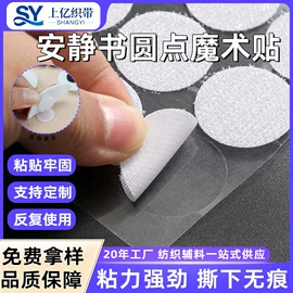 松紧带;魔术贴;织带