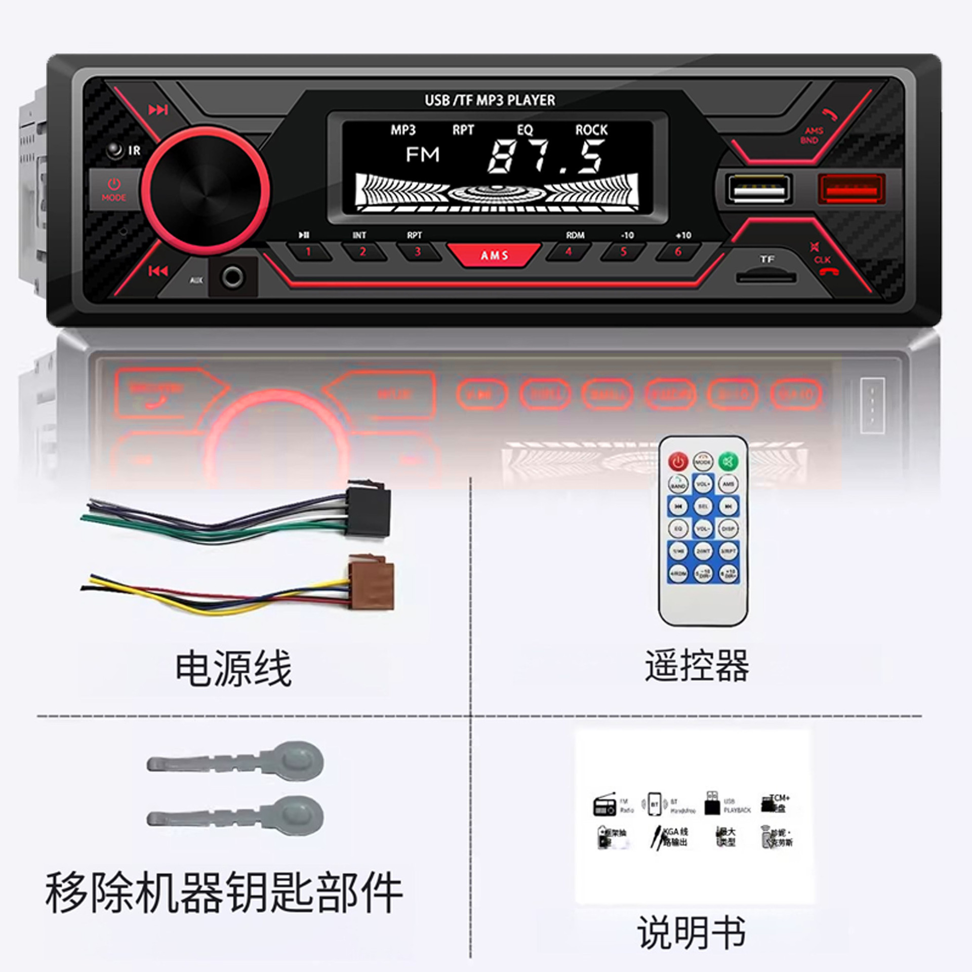 Reproductor de MP3 Bluetooth en automóvil tarjeta doble U radio FM multifunción sonido USB para automóviles