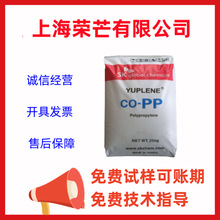 PP/韩国sk/B391G高抗冲共聚物 高流动 高刚性 食品级 40熔融指数
