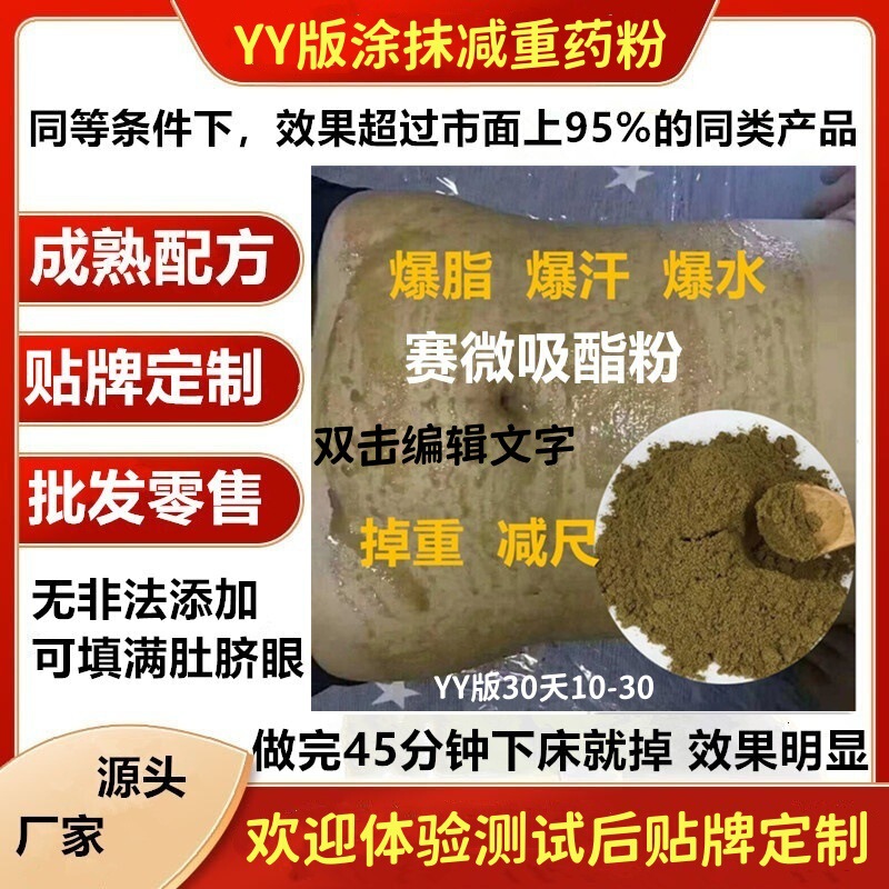 ③A Instant Slimming Powder, Plant-Based Fat-Burning Powder, Hot Compress for Navel, Slimming Powder for Body, Weight Loss Powder for Application