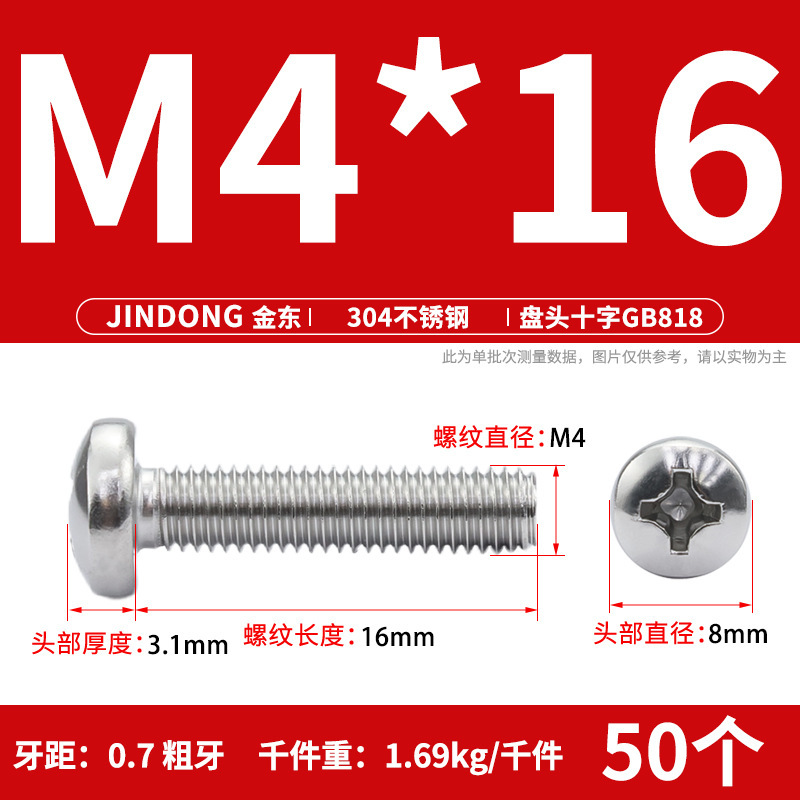 304ステンレスgb818クロス溝盤頭機ねじ半円頭ボルトねじm 3m 4m 5m 6m 8m 10|undefined