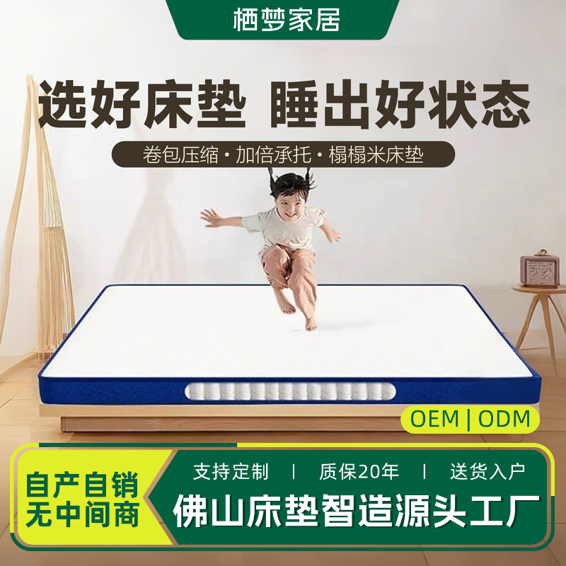Children's Low-Profile Spring Mattress for Home Bedroom, Student Dormitory, High Box Bed, Tatami, Mini Independent Spring Mattress