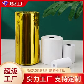 打印纸;凭证报表单据;纸类印刷