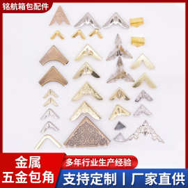 厂家批发包角 金属护角笔记本书角文具护角文具五金工具配件包角