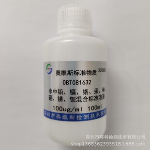 OBT081632 ��ߙz�y�û�Ϙ�׼��Һ