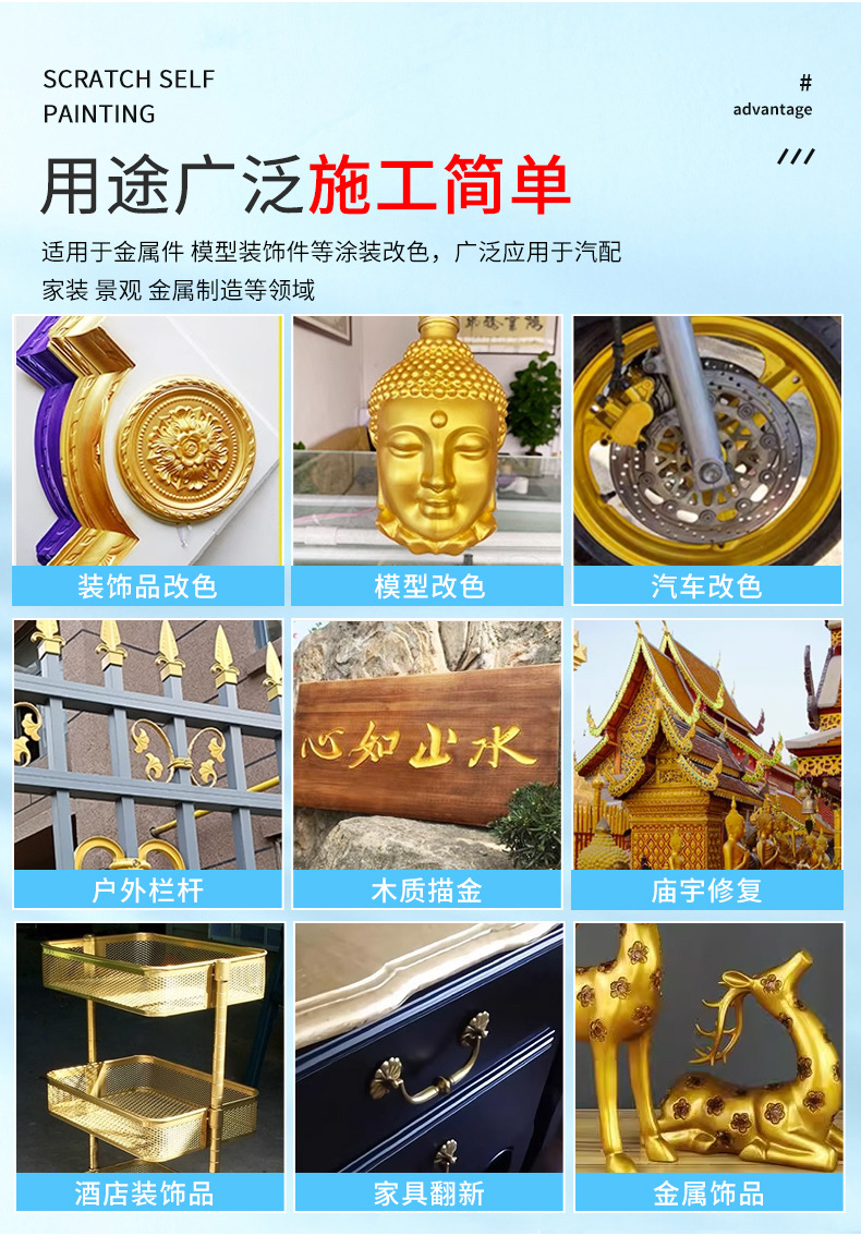 金色金属漆详情页_08.jpg
