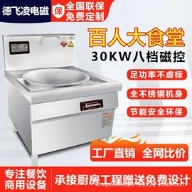 炒炉/炒灶;炊事设备;扒炉/铁板烧