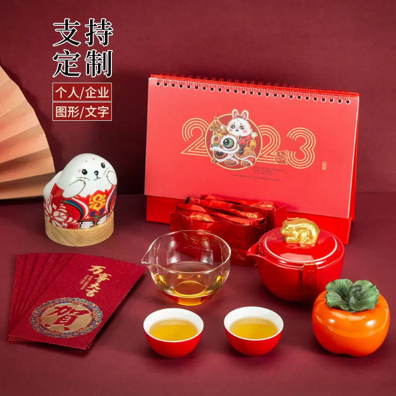 兔年礼盒茶茶叶具套装企业年会礼品春节合集一壶两杯伴手礼