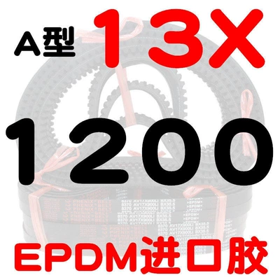 A-type toothed V-belt AV13X600-2000B — Avtomobil ötürücü kəmərləri - a-type-toothed-belt-131200-li-imported-rubber