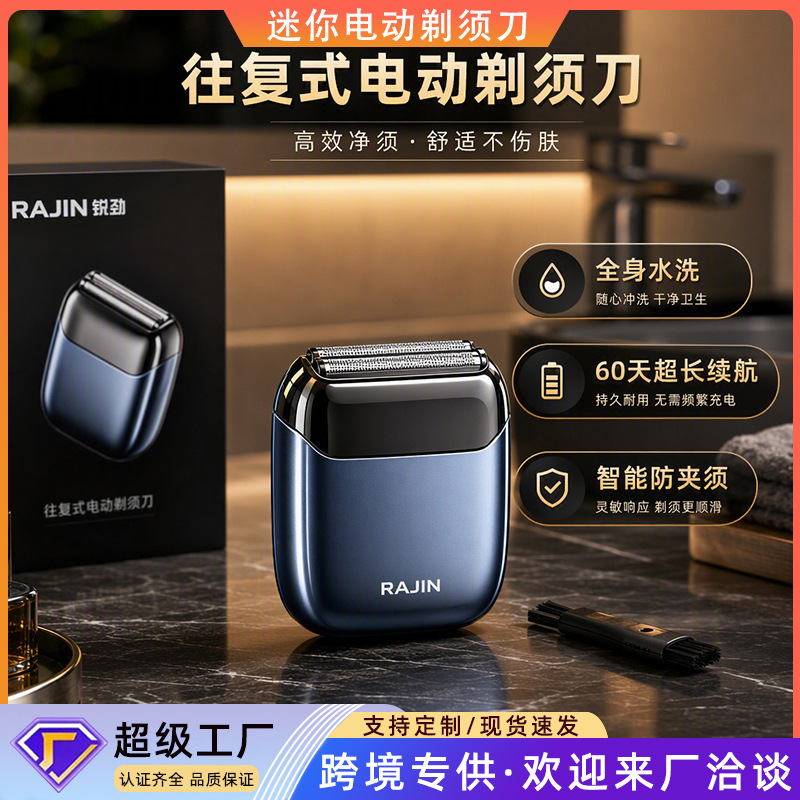 Cross-Border Reciprocating Electric Shaver, Compact and Portable, Fully Washable, Men's Mini Shaver, Customizable