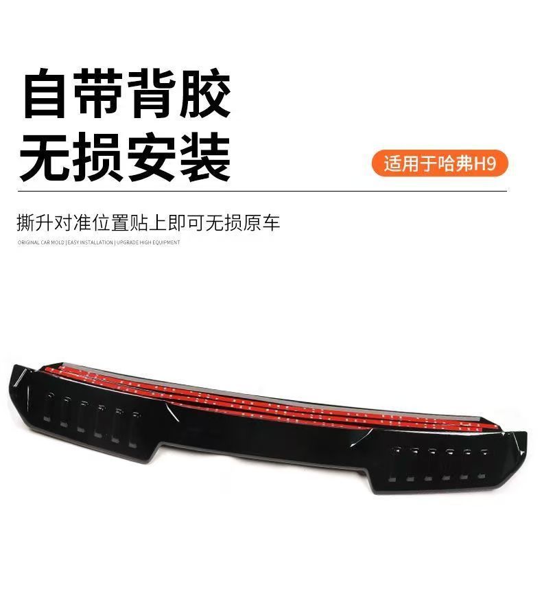 Suitable for 24 Second-Generation Haval H9Mc Roof Sports Rear Wing Spoiler Fixed Wind Modification Special Accessories Haval