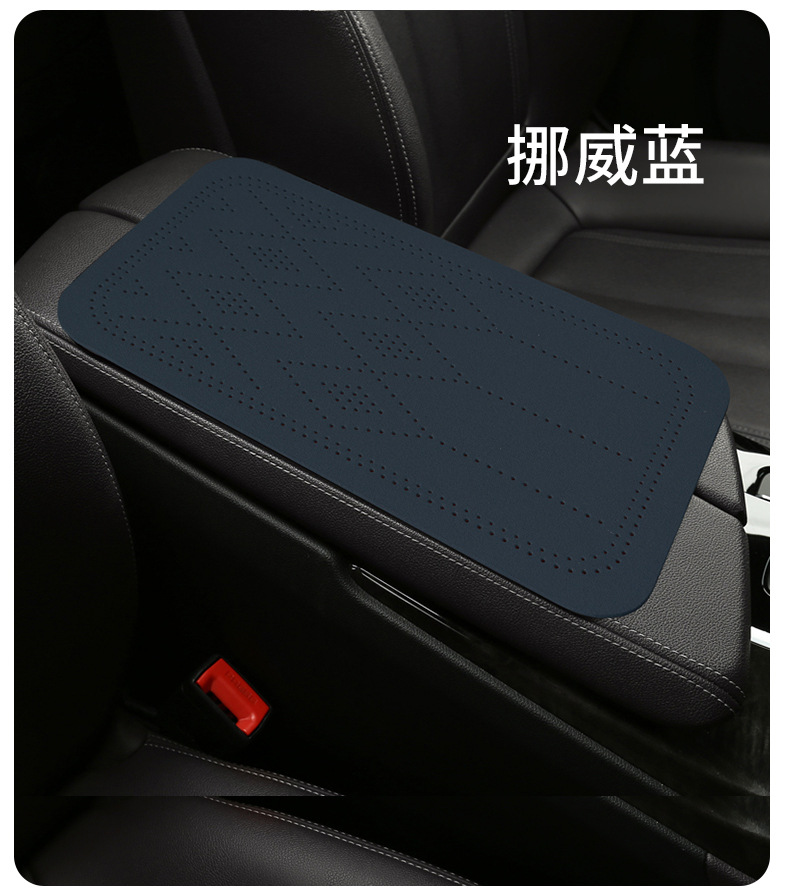 Car armrest box pad with suede diamond-shaped perforations, universal central armrest booster pad