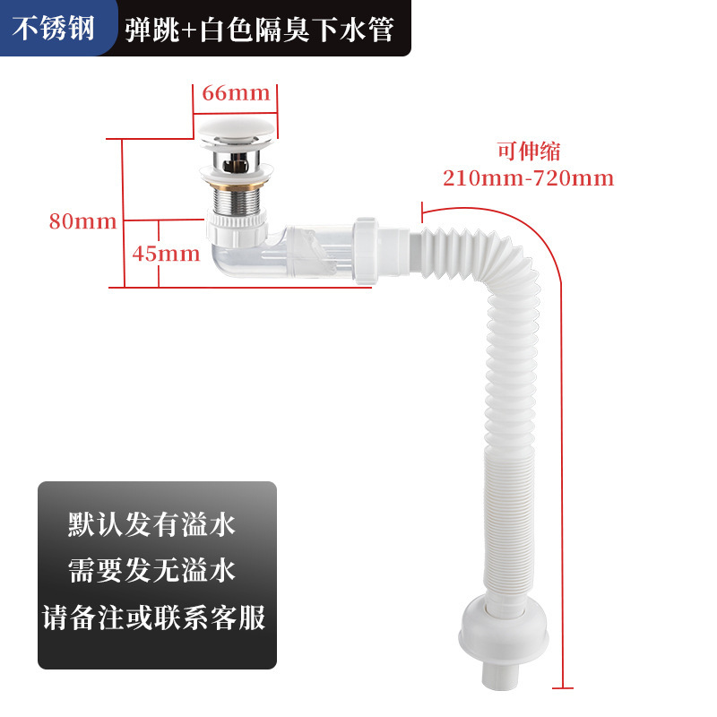 洗面器排水管セット 洗面器洗面器横排水 防臭落水管 排水管 下水道防臭排水管|undefined