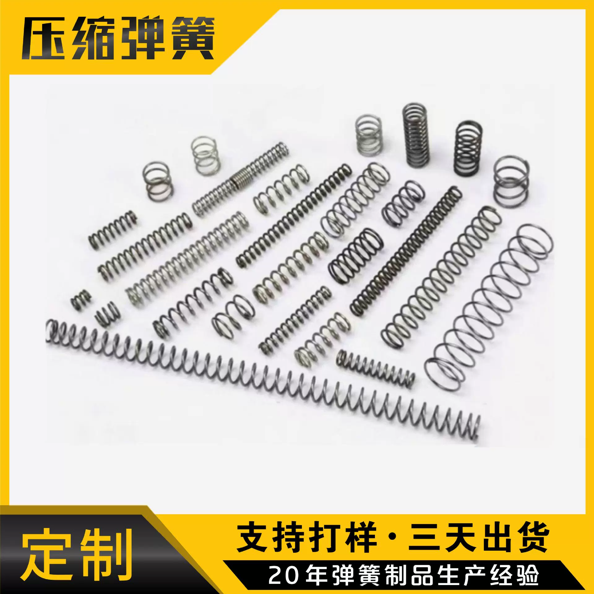 压缩弹簧0.2-3.5线径不锈钢碳钢琴钢材质按图按尺寸 弹簧定制