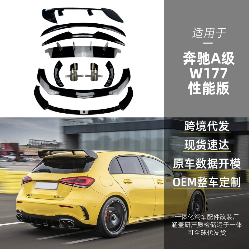 Подходяще для Mercedes-Benz A-класс W177 A35 A45 AMG версия производительности комплект хвостового горла заднего угла корпус заднее крыло модификация
