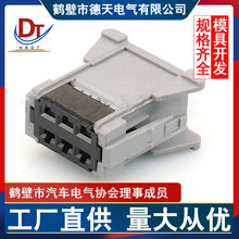 汽车线束98172-1003护套塑料插接件6PIN孔电子连接器国产灰色胶壳