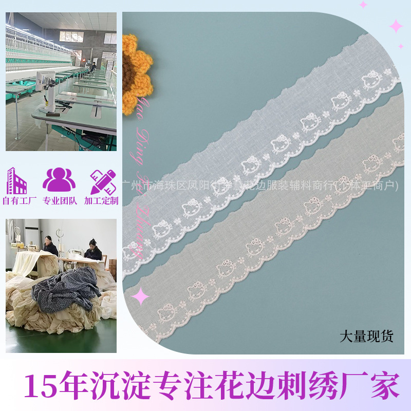 코튼 레이스 4.5cm 코튼 키티 고양이 자수 레이스 아동복 및 신발 장식 레이스 재고 있음