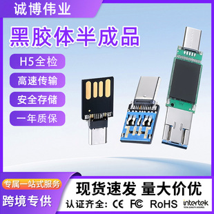 �S�����l typec���z�w 16g32g64gU�P���Ʒu�PоƬtypec�֙C�a�P