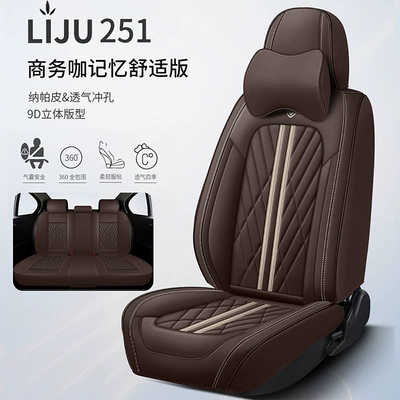 Universal seat cover — seat cushion four seasons universal - business-coffee-single-seat
