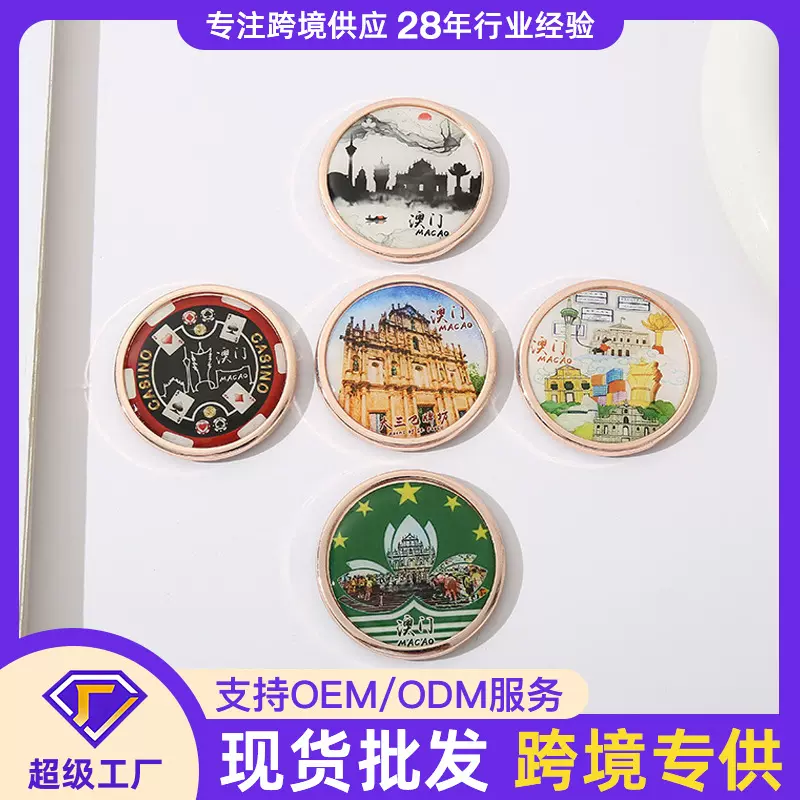 澳门城市国潮冰箱贴金属旅行纪念品磁贴礼品旅游景点冰箱贴定制