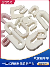 纺织机械倒毛并纱机配件切丝探丝器各类陶瓷氧化铝小单勾过丝勾