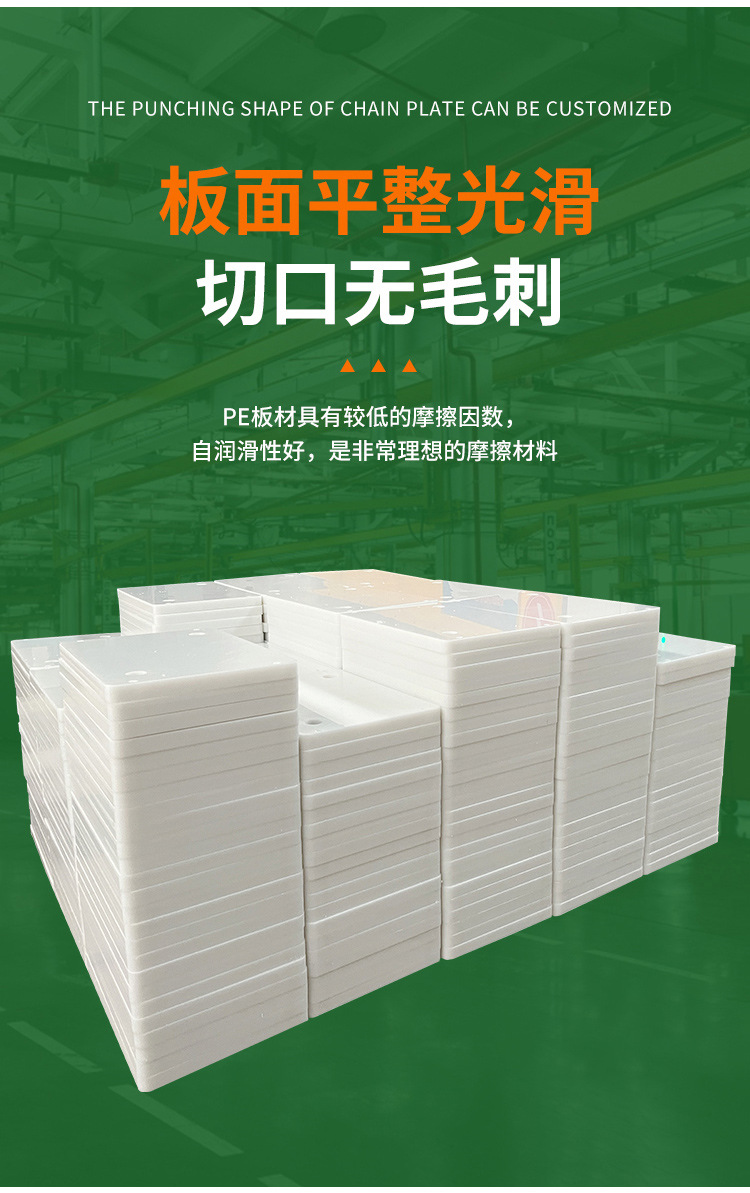 聚乙烯板1_06.jpg